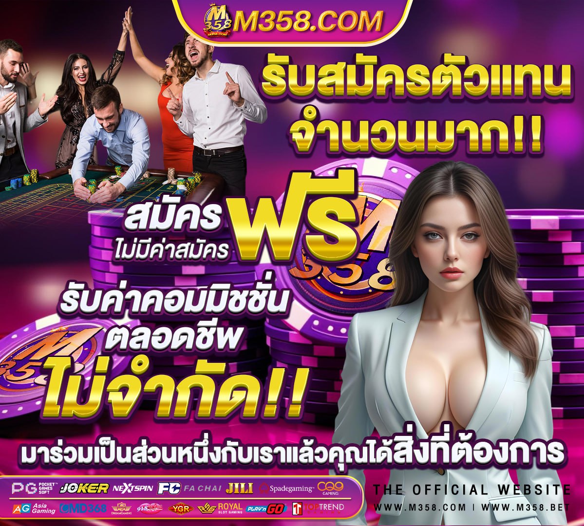 แจกเครดิตฟรี 100 ไม่ตองฝาก ไม่ตองแชร์ ล่าสุดวันนี